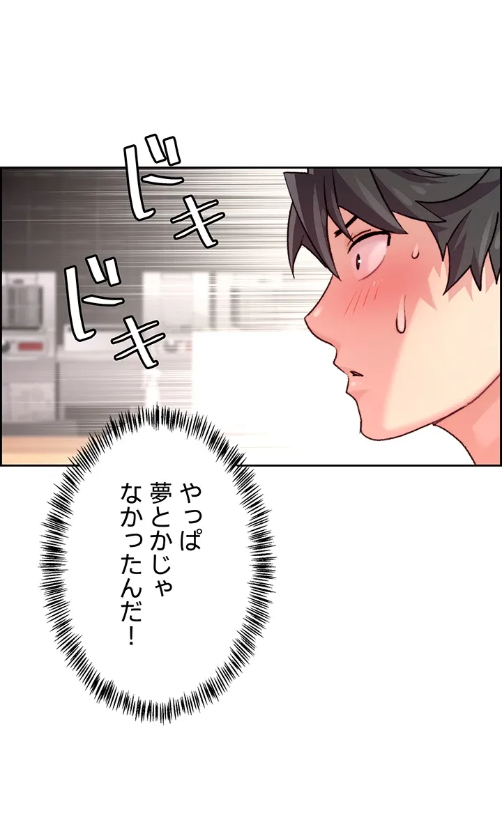 一人一品一発まで ~でき勃てを召し上がれ~ - Page 33